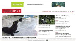 Desktop Screenshot of dnevnik.bg