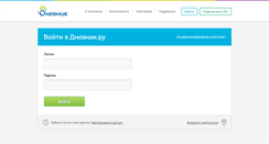 Desktop Screenshot of login.dnevnik.ru